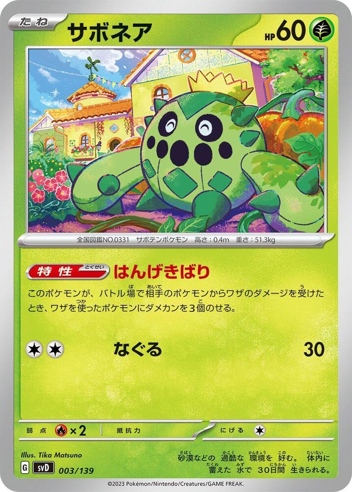 Cacnea 003/139 card from SV: ex Start Decks