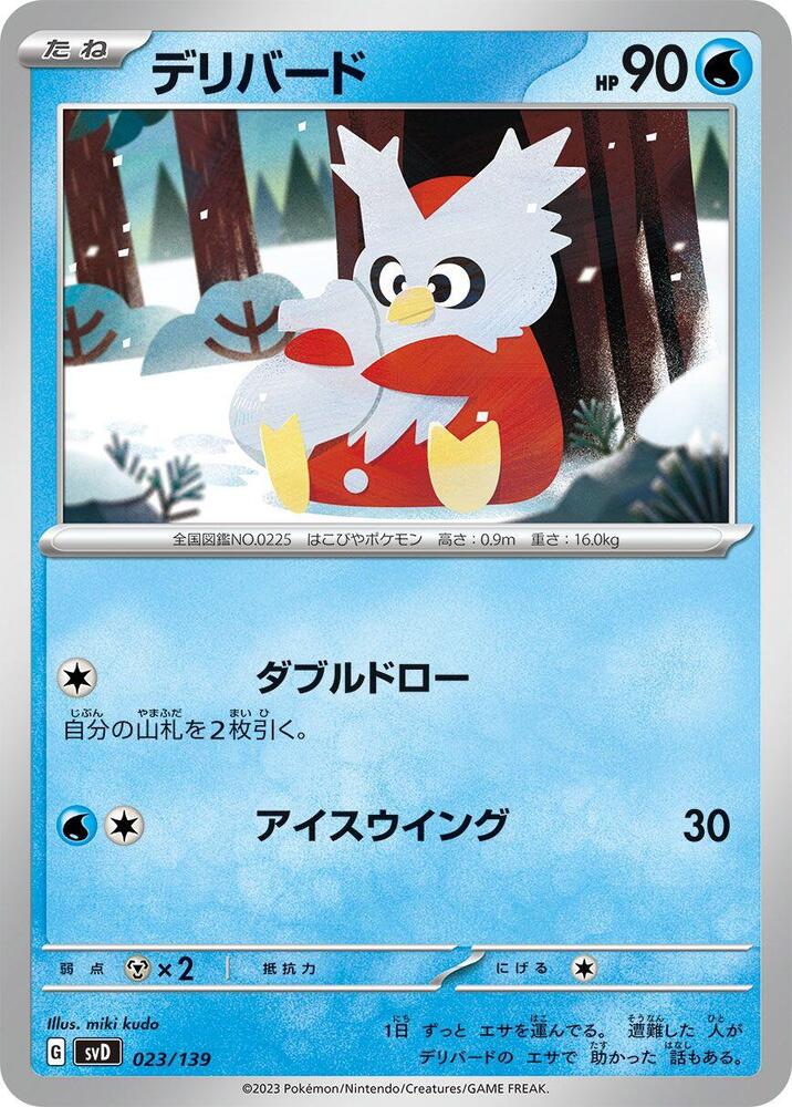 Delibird 023/139 card from SV: ex Start Decks