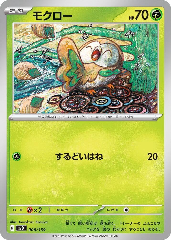 Rowlet 006/139 card from SV: ex Start Decks