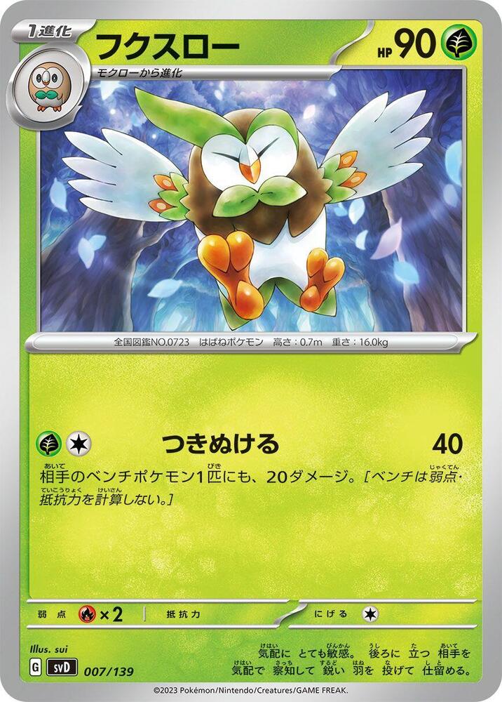 Dartrix 007/139 card from SV: ex Start Decks