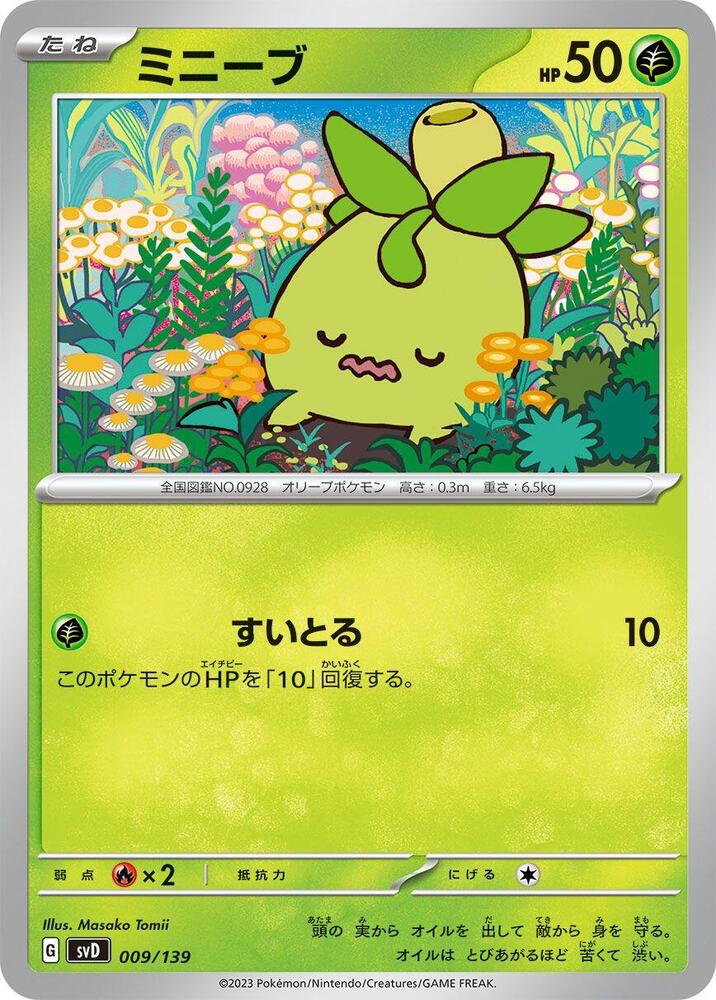 Smoliv 009/139 card from SV: ex Start Decks