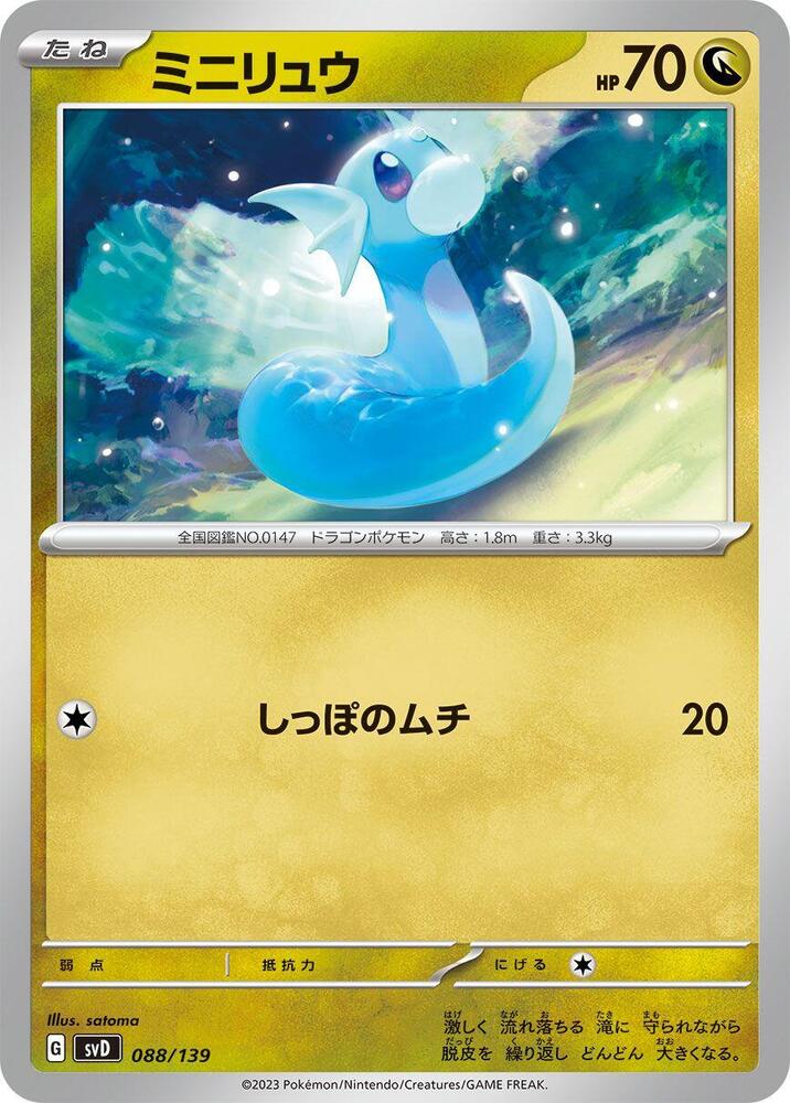 Dratini 088/139 card from SV: ex Start Decks