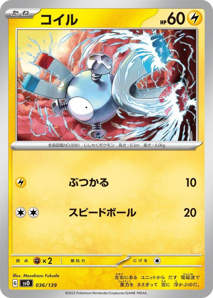 Magnemite 036/139 card from SV: ex Start Decks