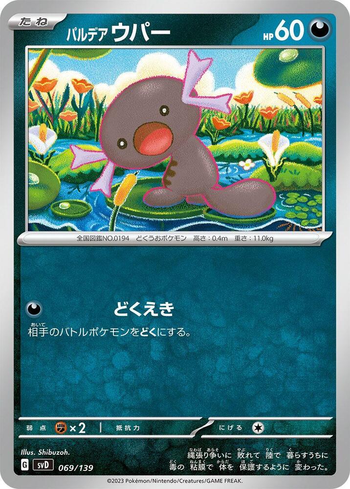 Paldean Wooper 069/139 card from SV: ex Start Decks