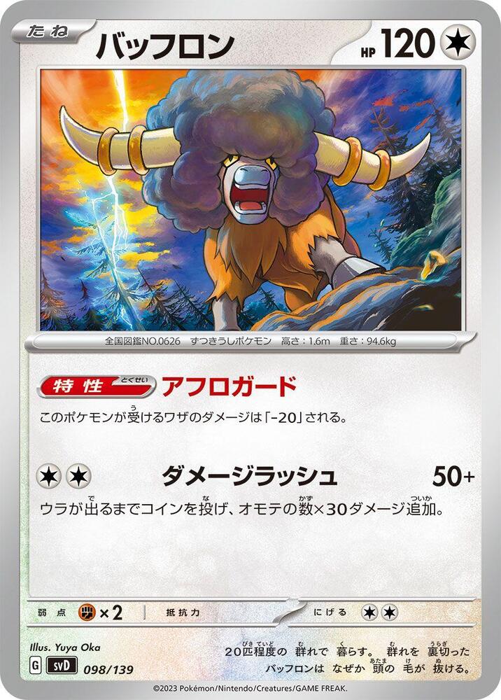 Bouffalant 098/139 card from SV: ex Start Decks