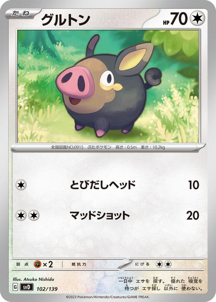 Lechonk 102/139 card from SV: ex Start Decks