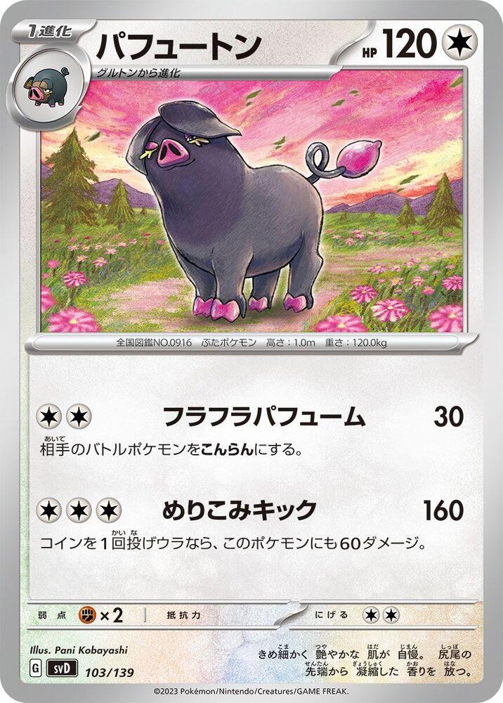 Oinkologne 103/139 card from SV: ex Start Decks