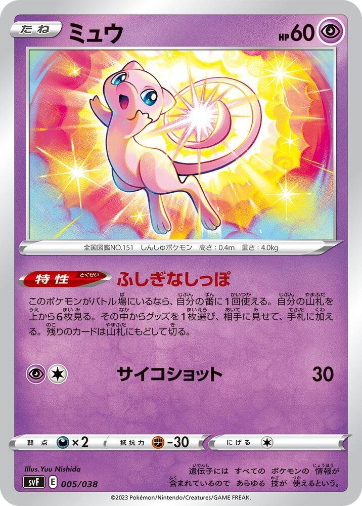 Mew 005/038 card from SV: Ruler of the Black Flame Deck Build Box