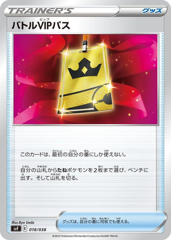Battle VIP Pass 018/038 card from SV: Ruler of the Black Flame Deck Build Box