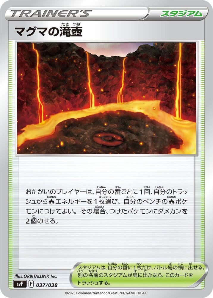 Magma Basin 037/038 card from SV: Ruler of the Black Flame Deck Build Box