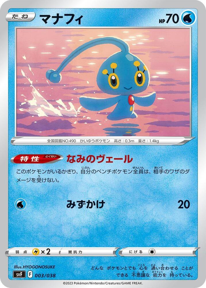 Manaphy 003/038 card from SV: Ruler of the Black Flame Deck Build Box