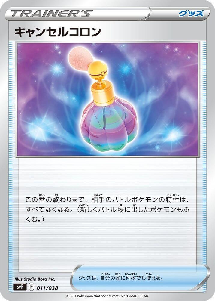 Canceling Cologne 011/038 card from SV: Ruler of the Black Flame Deck Build Box