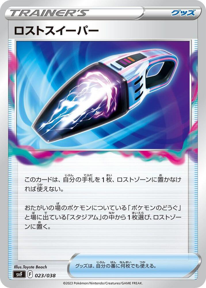 Lost Vacuum 023/038 card from SV: Ruler of the Black Flame Deck Build Box