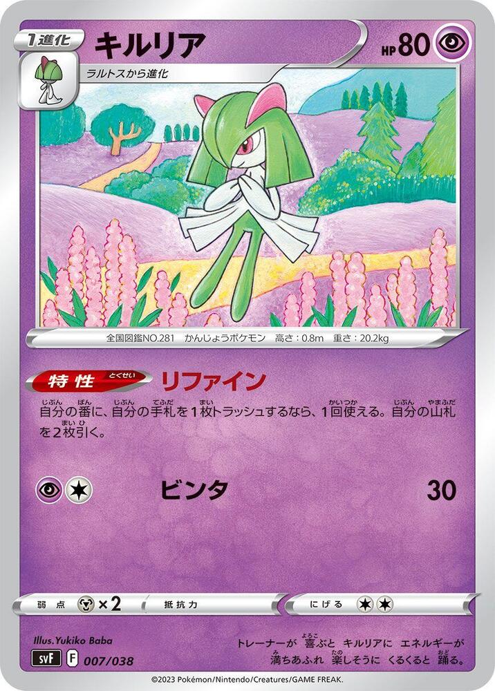 Kirlia 007/038 card from SV: Ruler of the Black Flame Deck Build Box