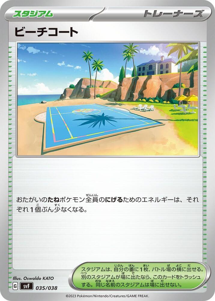 Beach Court 035/038 card from SV: Ruler of the Black Flame Deck Build Box