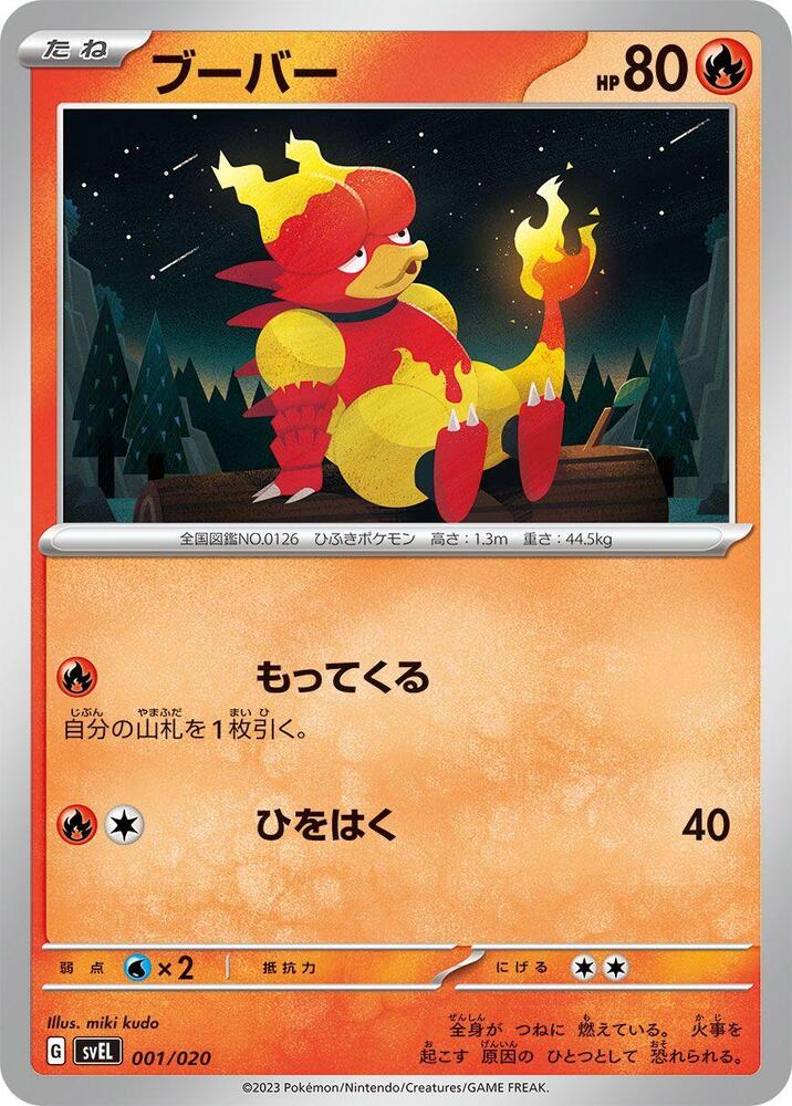 Magmar 001/020 card from SV: Skeledirge ex Terastal Starter Set