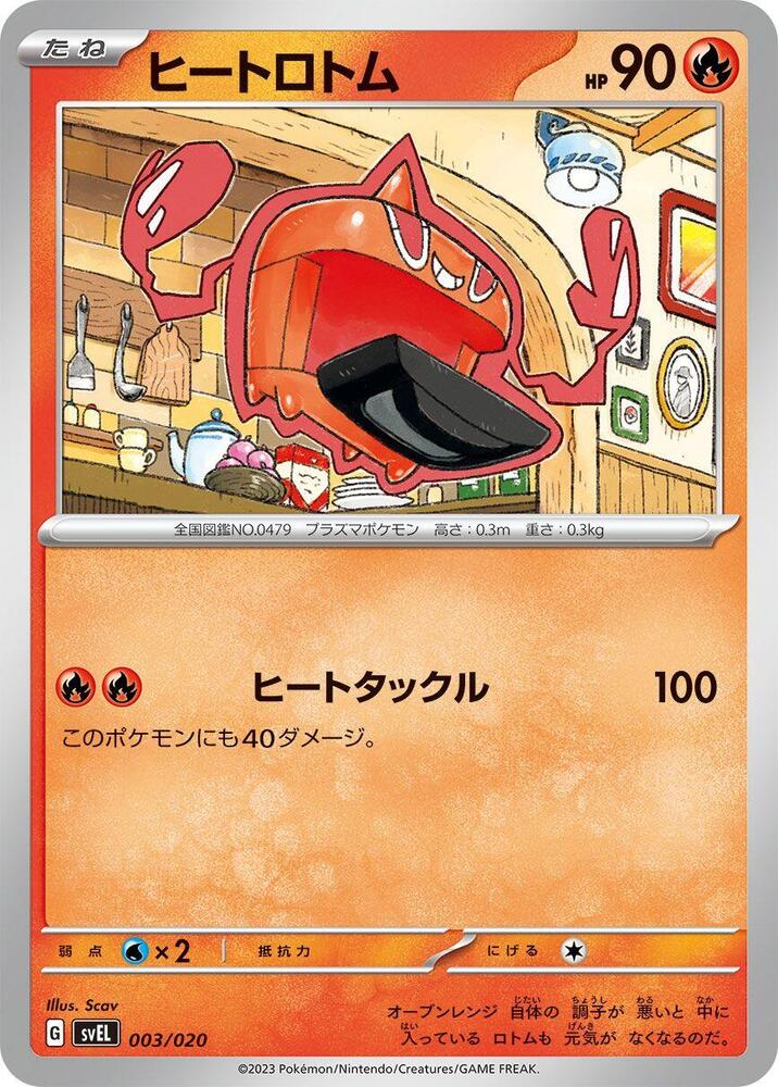 Heat Rotom 003/020 card from SV: Skeledirge ex Terastal Starter Set