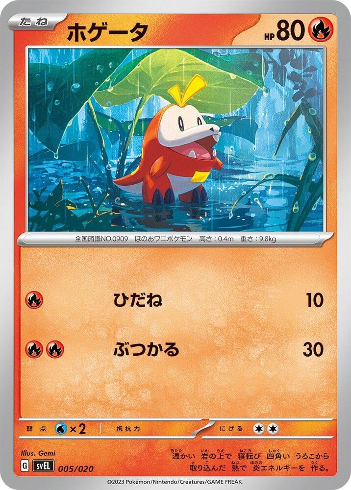 Fuecoco 005/020 card from SV: Skeledirge ex Terastal Starter Set