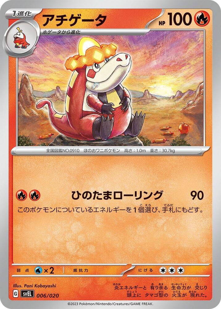 Crocalor 006/020 card from SV: Skeledirge ex Terastal Starter Set