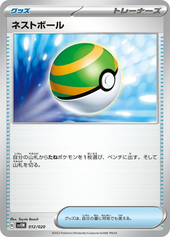 Nest Ball 012/020 card from SV: Mewtwo ex Terastal Starter Set