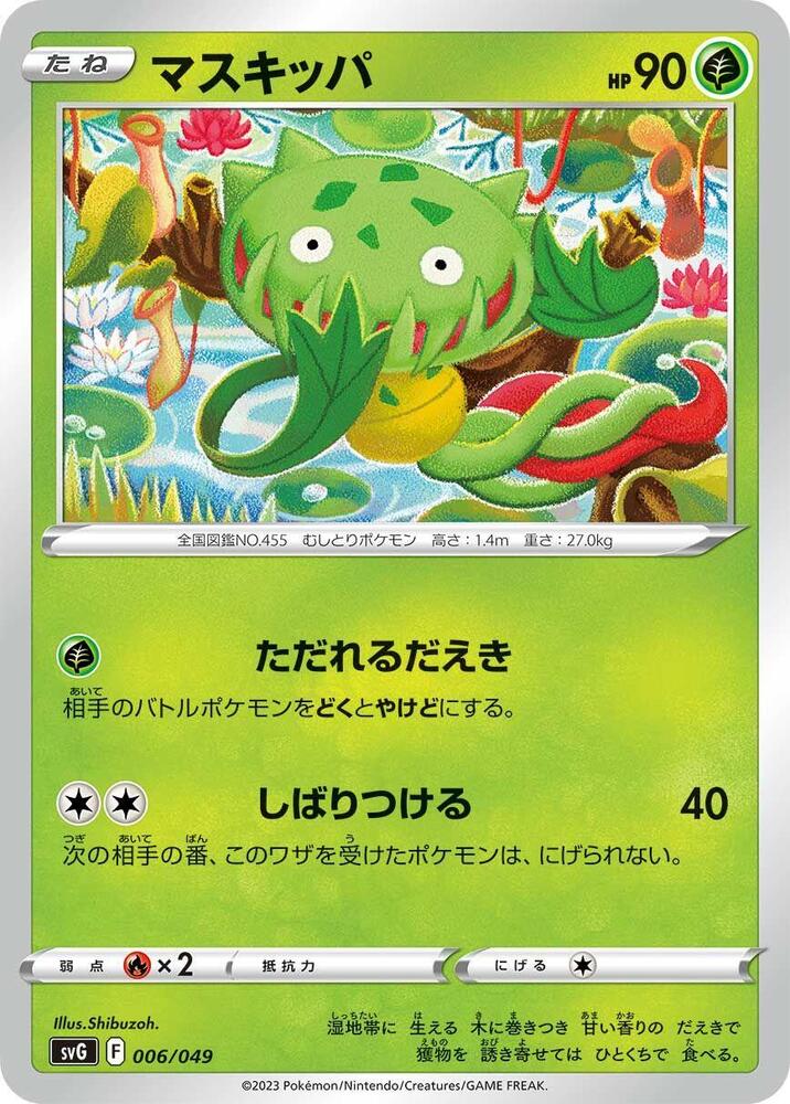 Carnivine 006/049 card from SV: Venusaur, Charizard & Blastoise Special Deck Set