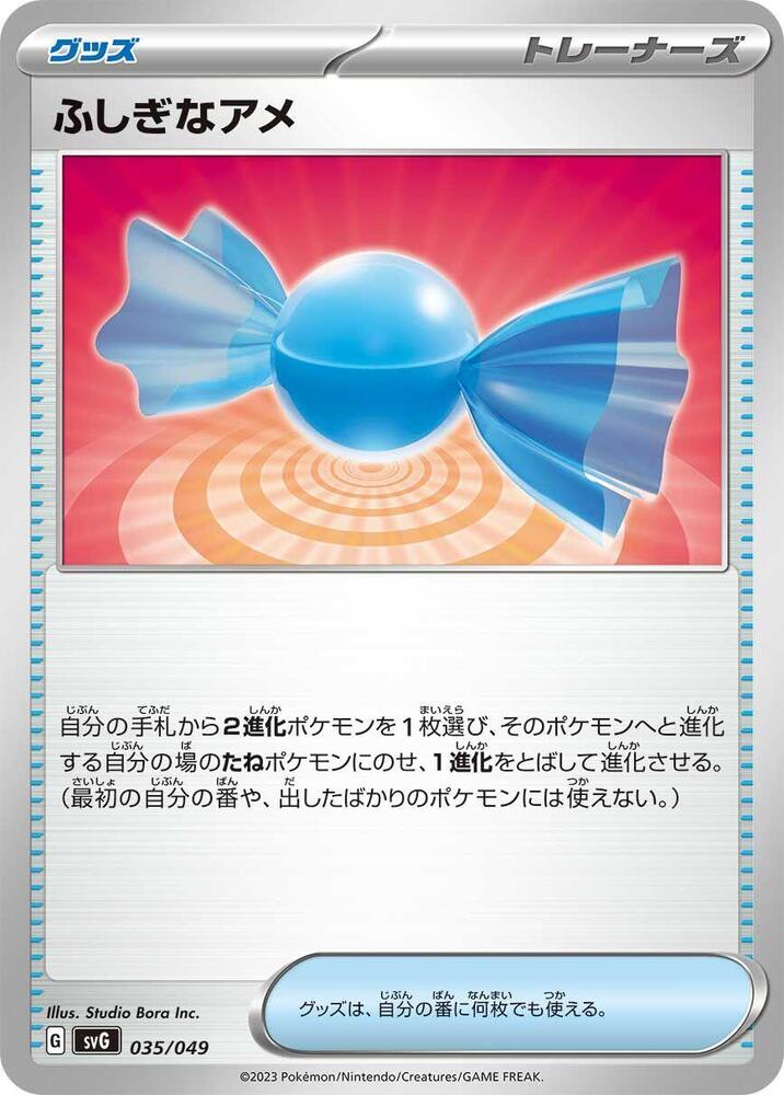 Rare Candy 035/049 card from SV: Venusaur, Charizard & Blastoise Special Deck Set