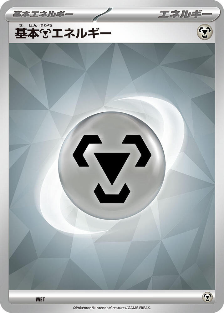 Basic Metal Energy (Terastal Pattern) MET card from Scarlet & Violet Energies