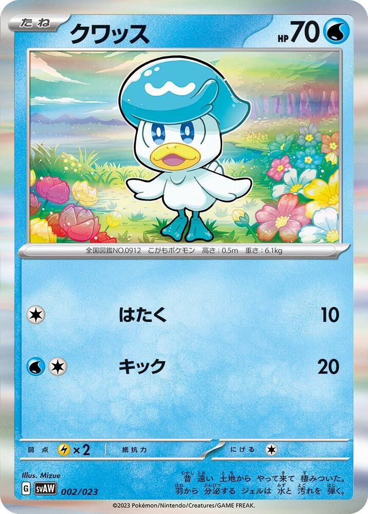 Quaxly 002/023 card from SV: ex Starter Set Quaxly & Mimikyu ex
