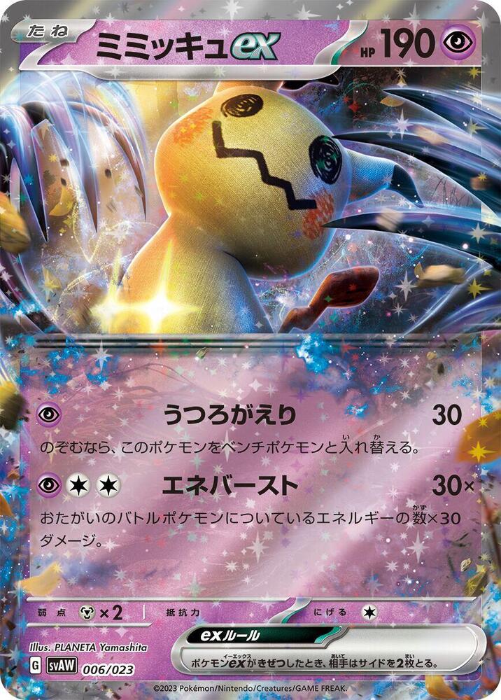 Mimikyu ex 006/023 card from SV: ex Starter Set Quaxly & Mimikyu ex