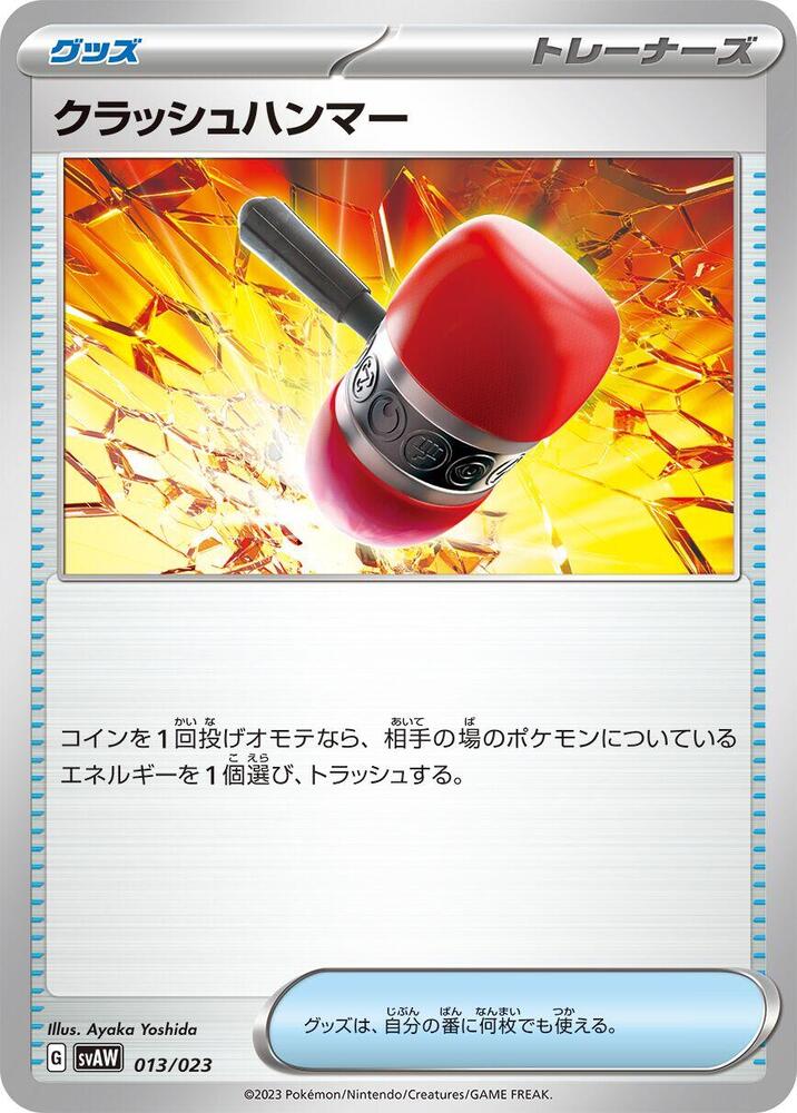 Crushing Hammer 013/023 card from SV: ex Starter Set Quaxly & Mimikyu ex