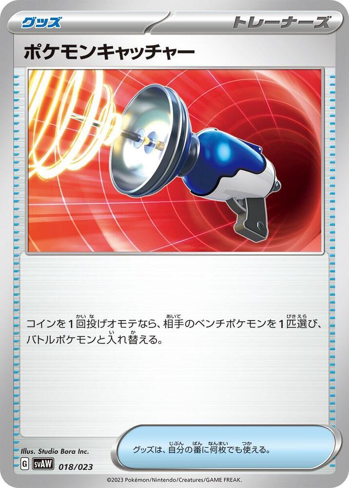 Pokemon Catcher 018/023 card from SV: ex Starter Set Quaxly & Mimikyu ex