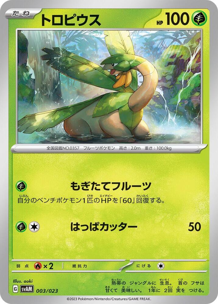 Tropius 003/023 card from SV: ex Starter Set Sprigatito & Lucario ex
