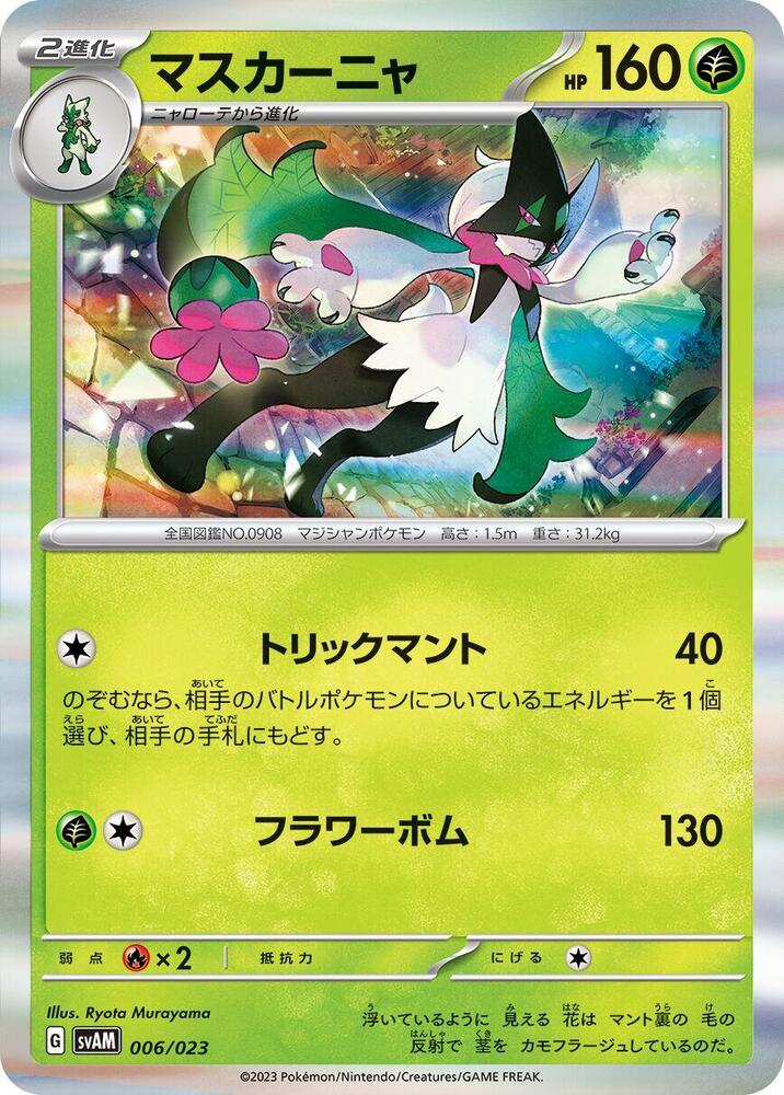 Meowscarada 006/023 card from SV: ex Starter Set Sprigatito & Lucario ex