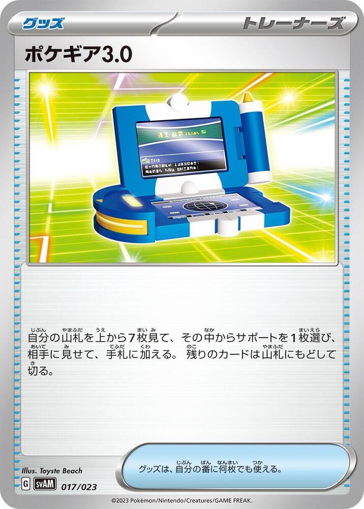 Pokegear 3.0 017/023 card from SV: ex Starter Set Sprigatito & Lucario ex