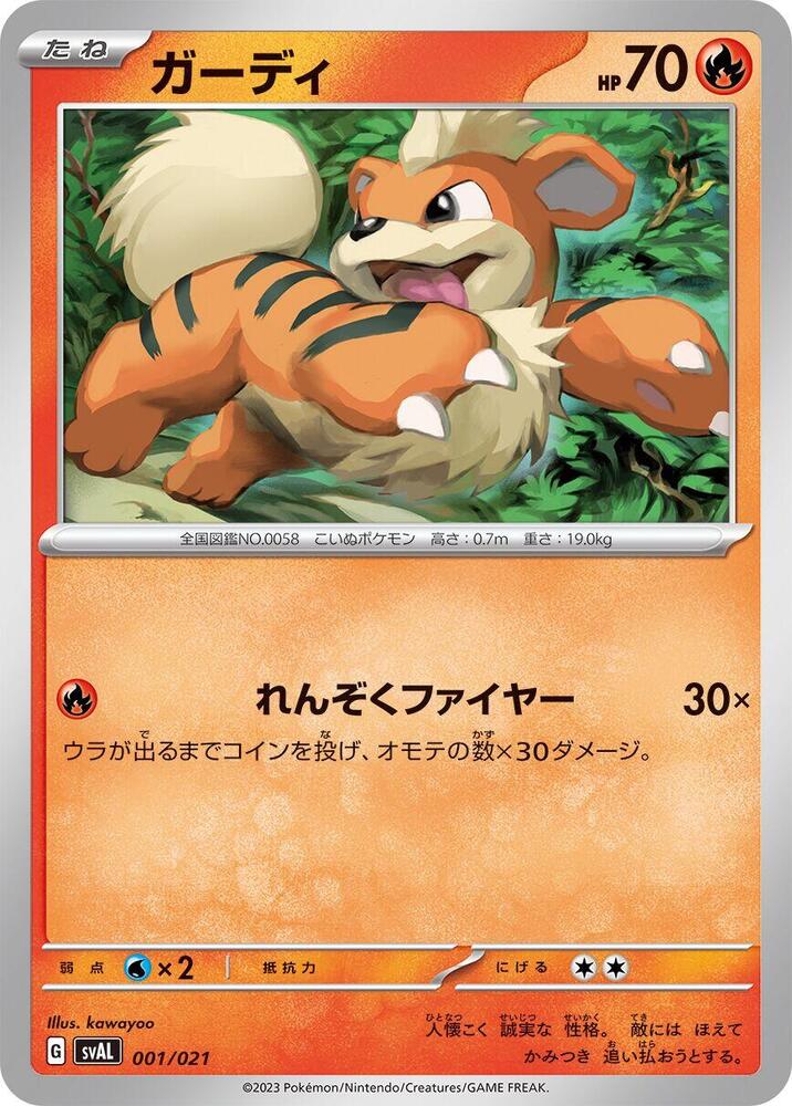 Growlithe 001/021 card from SV: ex Starter Set Fuecoco & Ampharos ex