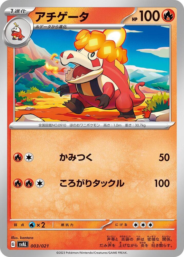 Crocalor 003/021 card from SV: ex Starter Set Fuecoco & Ampharos ex