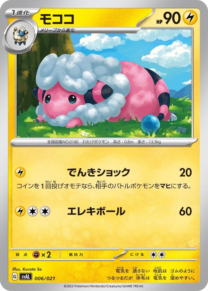 Flaaffy 006/021 card from SV: ex Starter Set Fuecoco & Ampharos ex