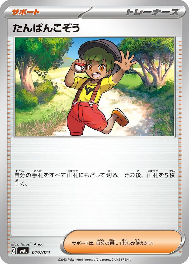 Youngster 019/021 card from SV: ex Starter Set Fuecoco & Ampharos ex