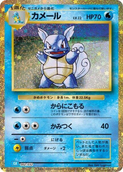 Wartortle 002/032 card from Pokemon TCG Classic: Blastoise