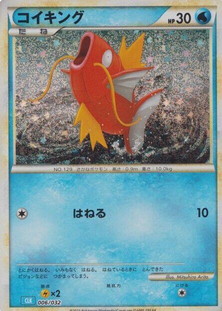 Magikarp 006/032 card from Pokemon TCG Classic: Blastoise