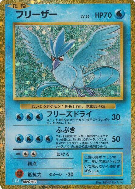 Articuno 009/032 card from Pokemon TCG Classic: Blastoise