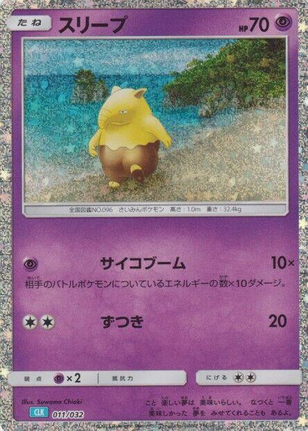 Drowzee 011/032 card from Pokemon TCG Classic: Blastoise