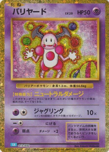 Mr. Mime 013/032 card from Pokemon TCG Classic: Blastoise