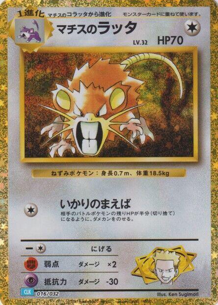 Lt. Surge's Raticate 016/032 card from Pokemon TCG Classic: Blastoise