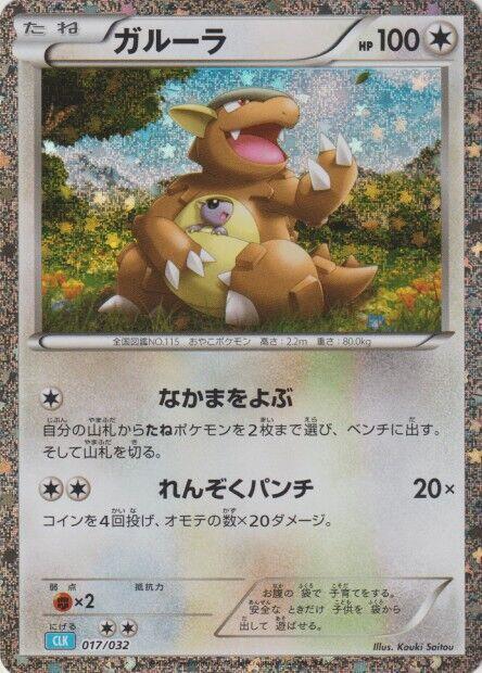 Kangaskhan 017/032 card from Pokemon TCG Classic: Blastoise
