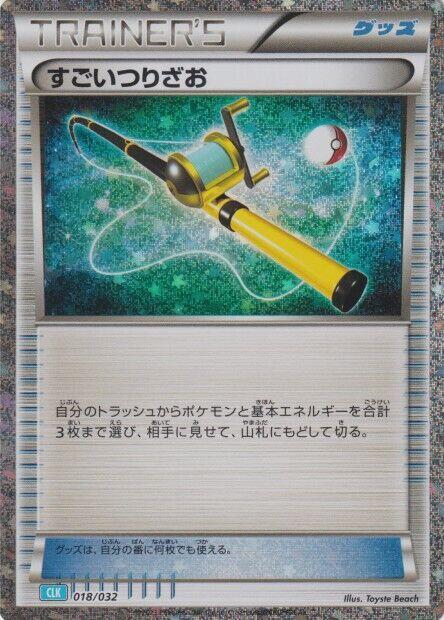 Super Rod (CLB) 018/032 card from Pokemon TCG Classic: Blastoise