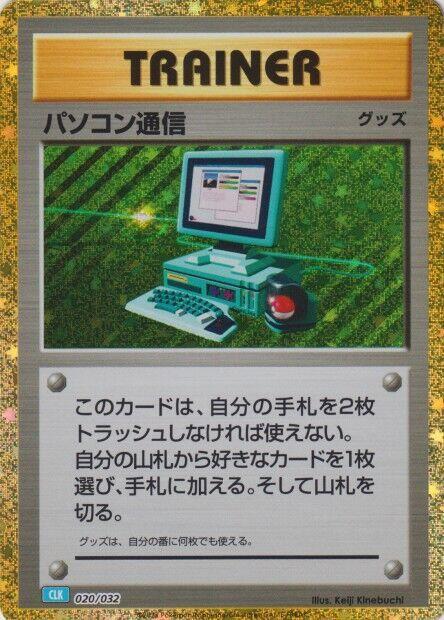 Computer Search (CLB) 020/032 card from Pokemon TCG Classic: Blastoise