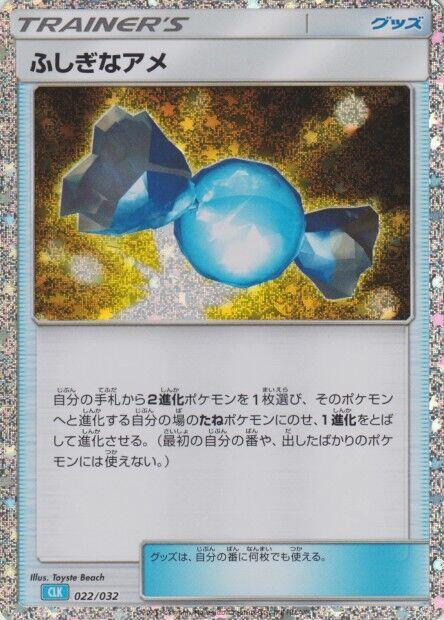 Rare Candy (CLB) 022/032 card from Pokemon TCG Classic: Blastoise