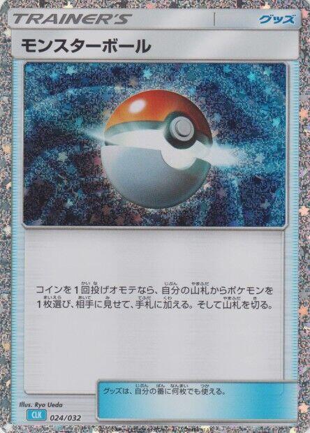 Poke Ball (CLB) 024/032 card from Pokemon TCG Classic: Blastoise