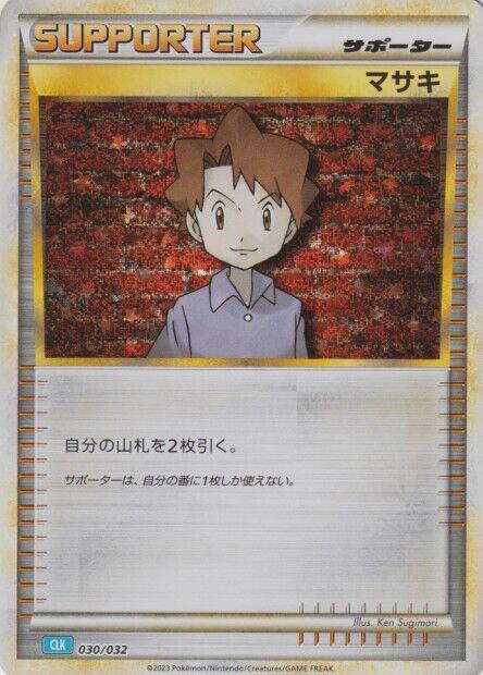 Bill (CLB) 030/032 card from Pokemon TCG Classic: Blastoise